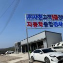 동성엔대림종합정비 이미지