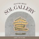 선와당 | 힐링 카페-솔 갤러리, 고구려 용문양 와당