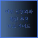 시애노요양병원 이미지