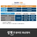 잉글리쉬토피아 (주)