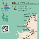 남해-46 네이버블로그