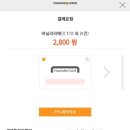 컴포즈커피 신창시장점 이미지