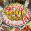 하타네 - 하남시 미사강변중앙로 180 | 하타네