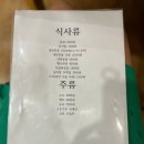 삼강양대창 이미지