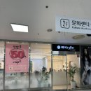 [광주/첨단]서희 디자이너 만족스러운 클리닉 후기 &#39;헤어1380 롯데마트 첨단점&#39;