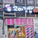 순희네꼬마김밥스마트밸리점 이미지