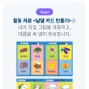 꿈빛유치원 이미지