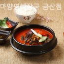 울엄마양평해장국 이미지