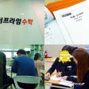 텐투텐프라임학원 이미지