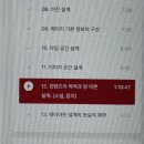 패스트캠퍼스 환급챌린지 14일차 : 디자인 기초 체력 다지기, 시각디자인 요소 활용 강의 후기