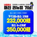 헬스 초보라면 이 조합 꼭 해보세요! 금천동 PT 후기 솔직 공유