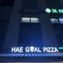 [마곡 맛집] 마곡역 맛있는 맥주가 있는 신상 피자 맛집 ‘해골피자’ 방문 후기🤍