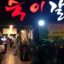 삼숙이갈비 - 양천구 신정중앙로 82 | 삼숙이갈비