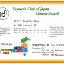 2026 KCJ CW AWARD &amp; LIST 이미지