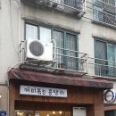 커피볶는콩탱이 이미지