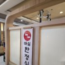 마실한정식 발산점 | 발산역 한정식 맛집 마실한정식 발산점, 어머니 생신 가족모임 내돈내산 후기