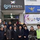 원터행복발전소 이미지