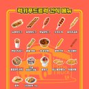 사계절푸드 이미지