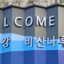 낙동강변로3-4 이미지