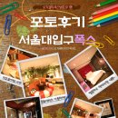 폭스모텔 | 데이트코치 모가걸의 서울대입구 폭스(fox)모텔 방문기!!!-모가추천 봉천동모텔 후기