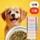 소.화식당 | 노견에게 맞는 화식은 따로 있어요! 추천 후기