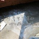만물보수공사 이미지