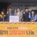 이마트 진주점 이미지