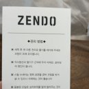 홈파티용품 플레이팅 원목그릇 젠도 ZENDO