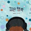 행복창작소 이미지