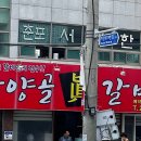 담양골진갈비 이미지