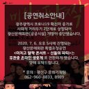 <미치고 팔짝 콘서트-신들의 파티> 이미지