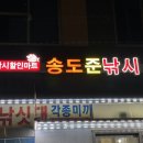송도할인마트 이미지