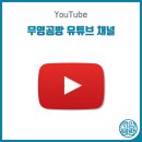 무영공방