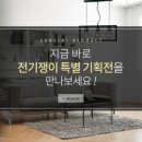 전기쟁이 이미지