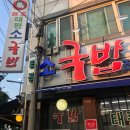 김화스포츠 | 야구팬을 위한 대전 맛집 2곳 추천! 원조 태평소 국밥, 김화 칼국수/식당