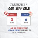 리움필라테스 - 수원시 권선구 일월천로4번길 26 | 리움필라테스