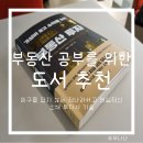 공인중개사가 알려주는 부동산 A부터 Z까지 이미지