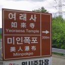삼척시종합관광안내소 | 삼척 가볼만한곳 베스트10