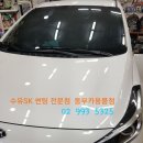 에스케이카오디오썬팅 이미지