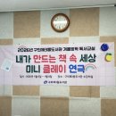 동화 속 클레이 세상 이미지