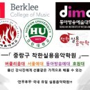 [강북미디작곡학원] MIDI학원, 작곡법, 편곡법, 프로듀싱, 비트메이킹 착한수강료