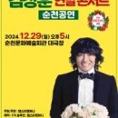 2024김장훈콘서트 이미지
