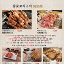 아반티신강양꼬치