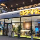 전일맥주조촌점 네이버블로그