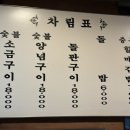 토영자갈치곰장어 이미지
