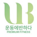 운동에반하다신봉점 이미지