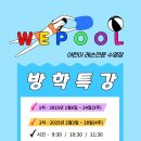 위풀 네이버블로그
