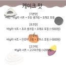 두바이룸 | [논산]논산 레터링케이크·디저트 가게 베이크룸 두바이 초코 소금빵 후기