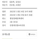 [부고] 정화준(축) 부친께서 2022년 11월 13일 별세하셨기에 삼가 알려드립니다 이미지