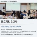 동해중기 | [동해시 청년도전지원센터] 청년도전지원사업 후기 중기 3기·4기 15주차